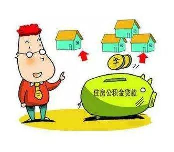 烏魯木齊市公積金擔保服務最新規定解析