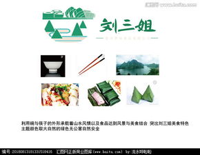 食品公司logo設(shè)計(jì) 創(chuàng)意靈感與實(shí)用平臺(tái)——匯圖網(wǎng)