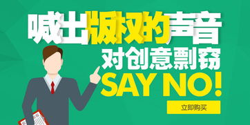 一品版權衛士，為威客原創作品加了一道保險 知識產權服務的深析